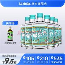 江小白 果立方 白葡萄味 15度水果味高粱酒168mL*6瓶 赠烈葡100ml