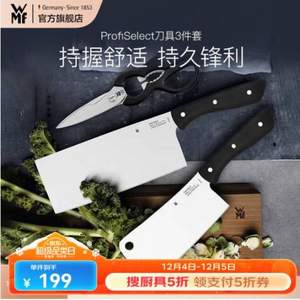 <span>白菜！</span>WMF 福腾宝 ProfiSelect系列 中式刀具3件套（切片刀+砍刀+多功能剪刀）