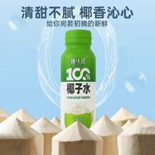 葡口 优汁荟 100%椰子水245mL*10瓶