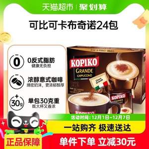 印尼进口，KOPIKO 可比可 三合一卡布奇诺速溶咖啡 726g