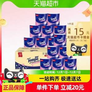 Tempo 得宝 樱花味压花有芯卷纸 4层*160g*16卷*2件