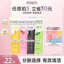 POND'S 旁氏 米粹润泽保湿氨基酸洗面奶 120*3瓶  