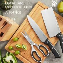 WMF 福腾宝 Classic Line系列 刀具套装 4件套