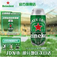 Heineken 喜力 THETORP生啤胶囊进口啤酒 全麦酿造 2L*2件