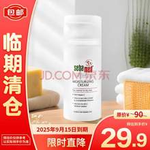 sebamed 施巴 倍护保湿霜 100ml