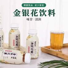 豪园 金银花露植物饮品 245ml*10瓶