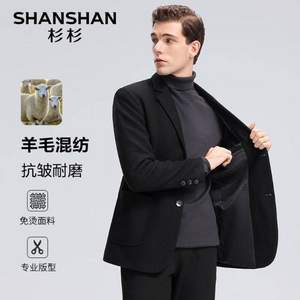 SHANSHAN 杉杉 男士羊毛混纺西服外套 2色