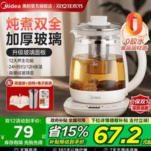 <span>白菜！</span>Midea 美的 MK-YSNC1501 智能煮茶养生壶 1.5L