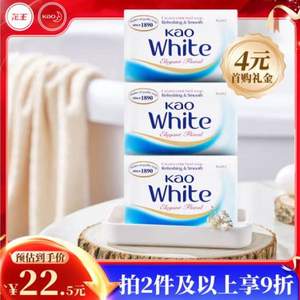 Kao 花王 White 优雅花香香皂130g*3块