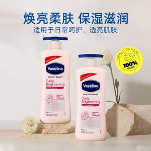 便宜大碗，Vaseline 凡士林 嫩白烟酰胺B3身体乳 725ml*2件