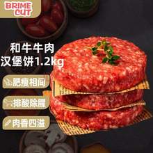 BRIME CUT 澳洲进口谷饲和牛牛肉饼 1.2kg/12片