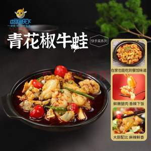 中洋鱼天下 青花椒牛蛙 含配菜 510g 