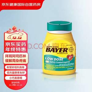 美国原产 BAYER 拜耳 ASPIRIN 阿司匹林 肠溶片 81mg 300片 