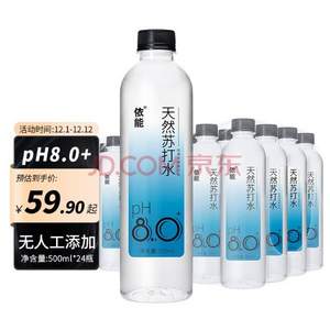 依能 天然弱碱性苏打水 500ml*24瓶*2件