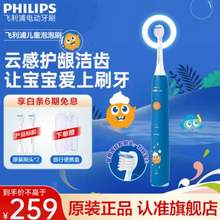 <span>白菜！</span>PHILIPS 飞利浦 HX2432/01 儿童声波震动电动牙刷套装（ 刷头*2+牙膏++旅行盒）