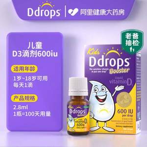 Baby Ddrops 滴卓思 加强版儿童维生素d3滴剂 100滴 