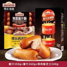 Johnsonville 尊乐 多口味蜜汁烤肠尝鲜组合 原味350g+原味260g+芝士240g