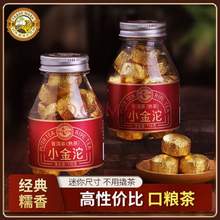 <span>大白菜！</span>虎標(biāo) 云南普洱熟茶小金沱獨(dú)立包裝 110g*2件