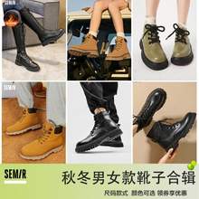 清仓特价，Semir 森马 情侣款马丁靴短靴合集