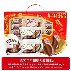 Dove 德芙  年年德福 丝滑牛奶巧克力 礼盒装 588g