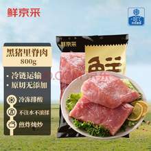 京东自营，鲜京采 黑猪里脊肉 800g 