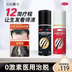 万汉 靓力 女用2%浓度米诺地尔搽剂 60mL