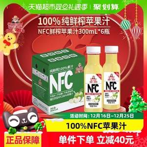 <span>白菜！</span>福兰农庄 NFC纯鲜榨100%苹果汁饮料300mL*6瓶