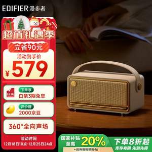 EDIFIER 漫步者 M285 复古便携蓝牙音箱