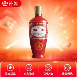 中华老字号，汾酒 出口型炙热红 53度清香型白酒500mL*4件