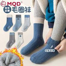 MQD 马骑顿 儿童加厚吸汗透气毛圈袜5双装