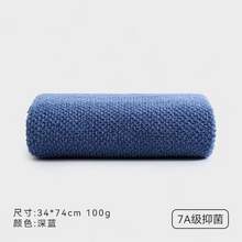 100g重磅，三利 A类纯棉7A抗菌柔软吸水速干毛巾 34*74cm*2条  