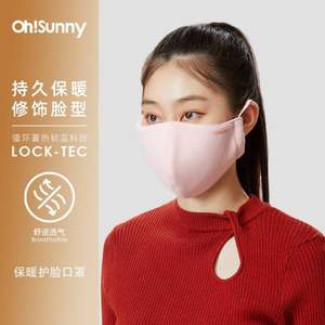 OhSunny 时尚防风防寒保暖口罩