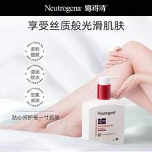 挪威配方系列，Neutrogena 露得清 密集滋润身体乳 310ml