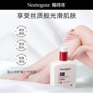 挪威配方系列，Neutrogena 露得清 密集滋润身体乳 310ml