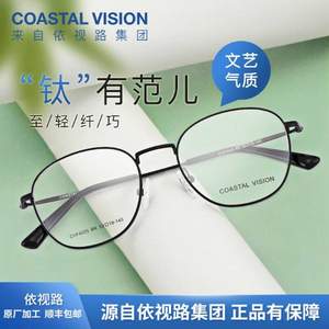 essilor 依视路 钻晶A4 防蓝光1.60镜片*2片+赠镜宴光学镜框 