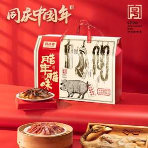 中華老字號，同慶樓 臘年臘味 家宴禮盒1050g