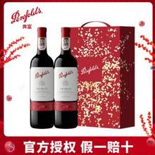 <span>白菜！</span>Penfolds 奔富 178周年礼赞系列 加州赤霞珠红葡萄酒 750ml*2支 礼盒装