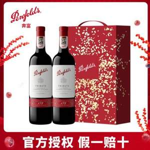 <span>白菜！</span>Penfolds 奔富 178周年礼赞系列 加州赤霞珠红葡萄酒 750ml*2支 礼盒装