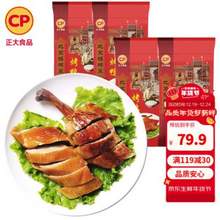 CP 正大食品 樱桃谷鸭 北京烤鸭 500g*4袋 共4斤