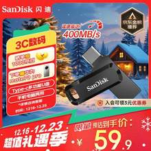 SanDisk 闪迪 DDC3至尊高速 酷柔 Type-C USB3.2 手机U盘128GB