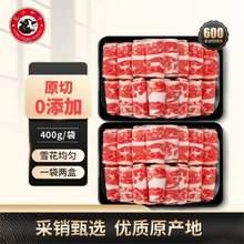 龍江和牛 國產(chǎn)和牛 雪花牛肉卷約(M5) 400g*3件
