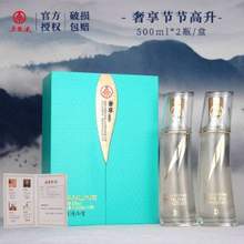 五粮液股份出品，奢享 节节高升52度优级纯粮白酒 500mL*2瓶礼盒