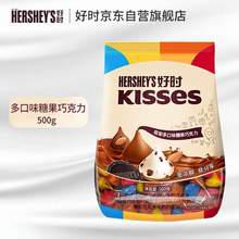 kisses 好时之吻 巧克力 500g*2袋