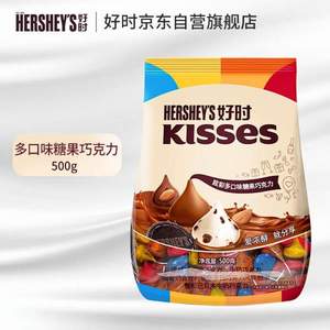 kisses 好时之吻 巧克力 500g*2袋