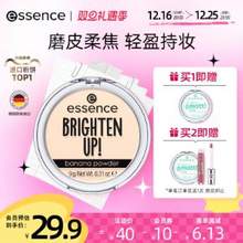 <span>白菜！</span>essence 艾森丝 控油超柔雾光定妆粉饼8~9g*3盒