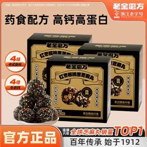 老金磨方 红枣核桃黑芝麻丸150g*3盒