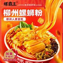 <span>白菜！</span>螺霸王 柳州特产原味螺蛳粉 330g*4包 