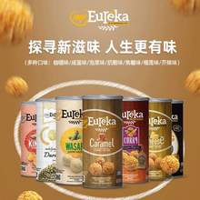 馬來西亞進口，my EUREKA 悠樂嘉 爆米花70g 多口味