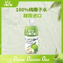 越南进口，VizCOCO 100%椰子水1L*2瓶