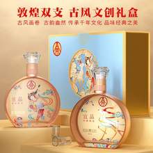 五糧液股份出品，宜品·輝煌騰達(dá) 52度濃香型白酒500mL*2瓶 敦煌雙支禮盒